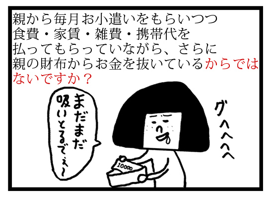 モテないアラサー女です 漫画2 モテないアラサー女です 漫画2