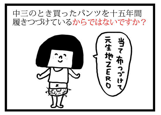 モテないアラサー女です 漫画3 モテないアラサー女です 漫画3