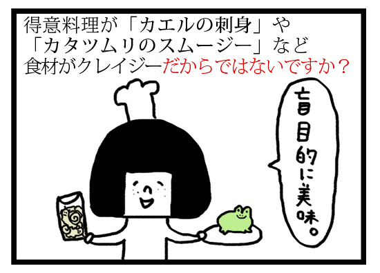 モテないアラサー女です 漫画4 モテないアラサー女です 漫画4