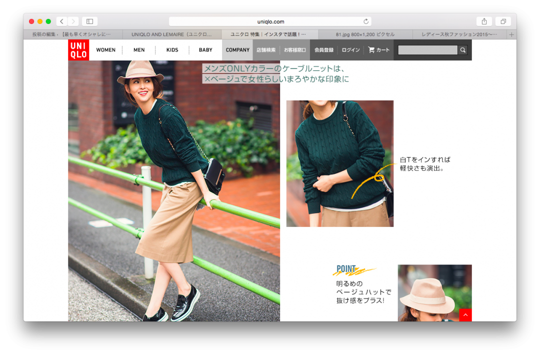 ケーブルニット