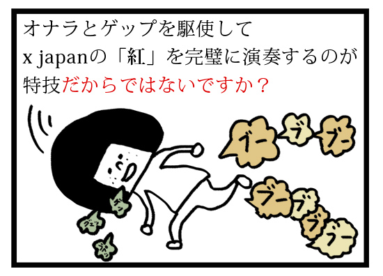 モテないアラサー女です 漫画6