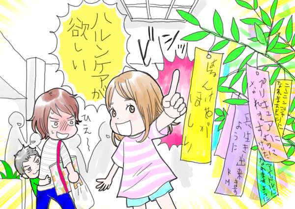 シングルマザー_七夕の短冊