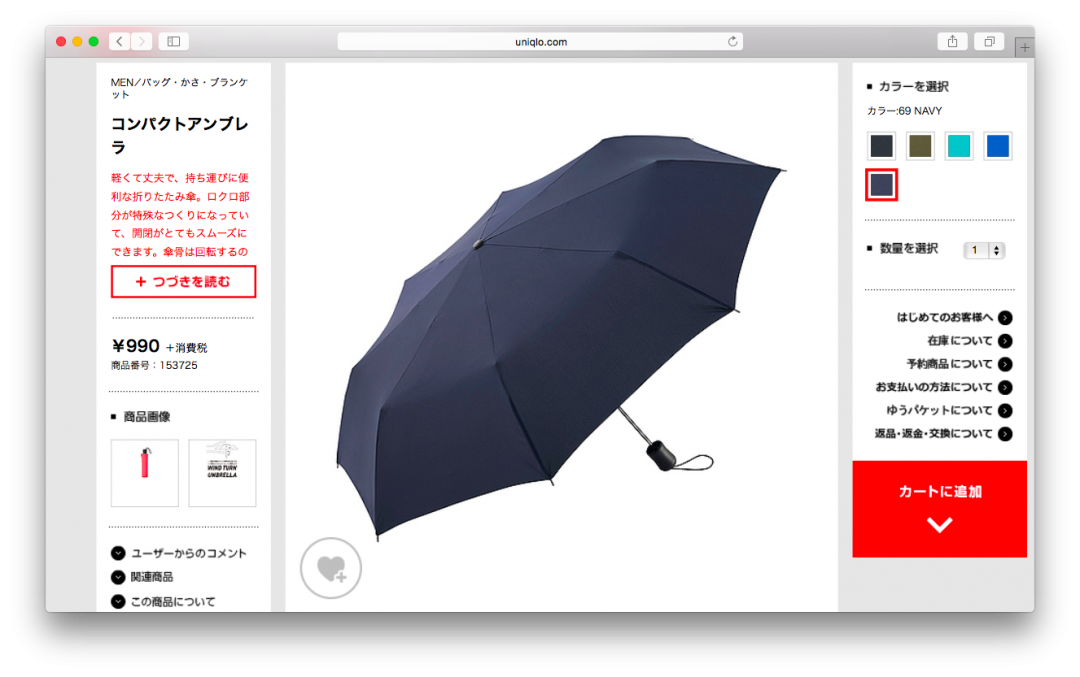 ユニクロ_コンパクトアンブレラ