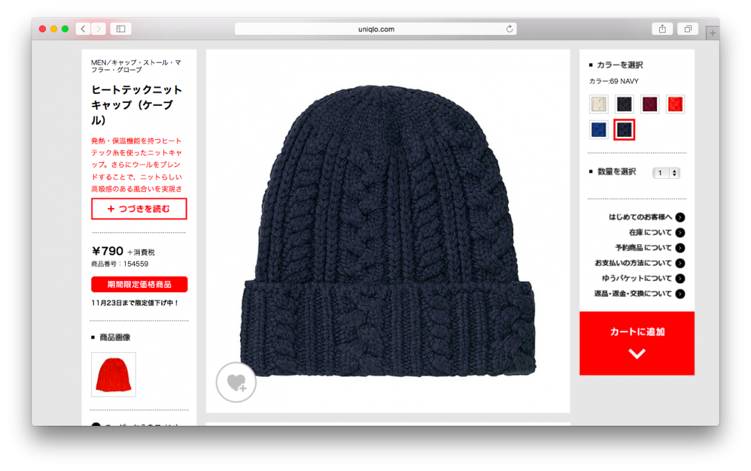 ユニクロ_ヒートテックニットキャップ（ケーブル）