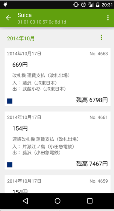 スイカリーダー