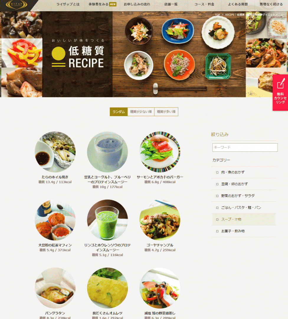 低糖質・糖質制限食事ダイエット