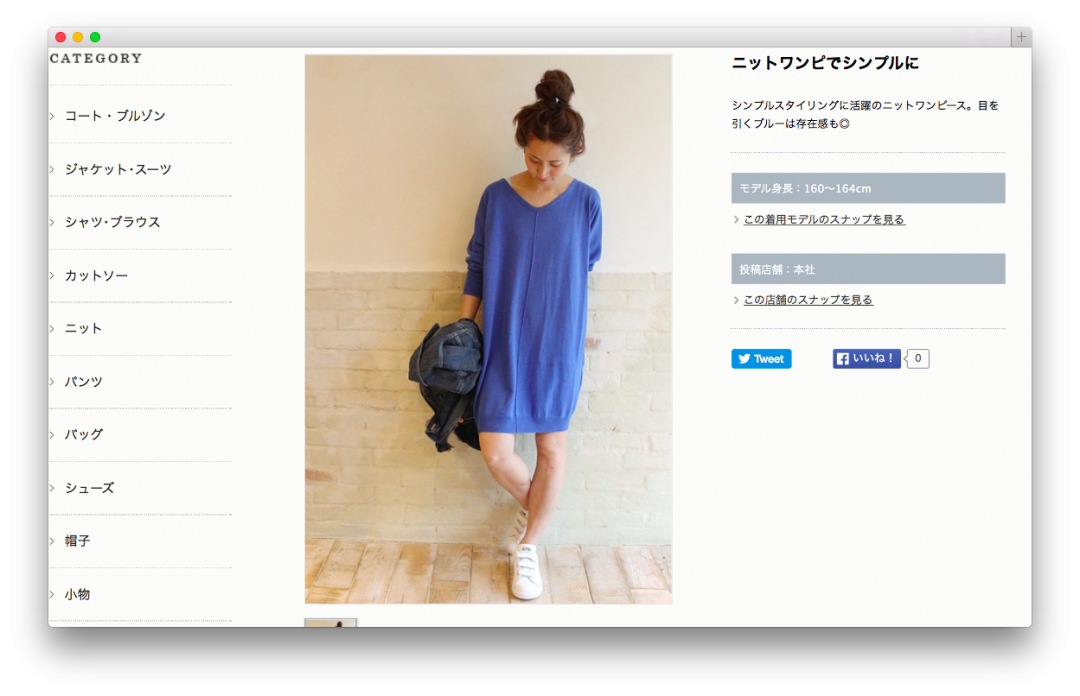 FRAMeWORKのドルマンワンピース
