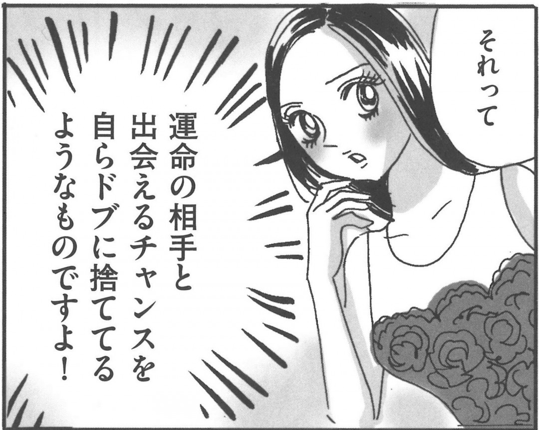 結婚につながる恋のはじめかた