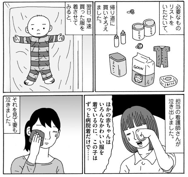 うちの子になりなよ_2