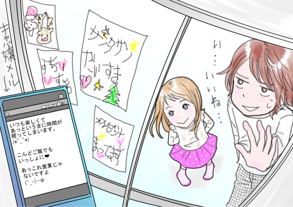 サンタにお願い