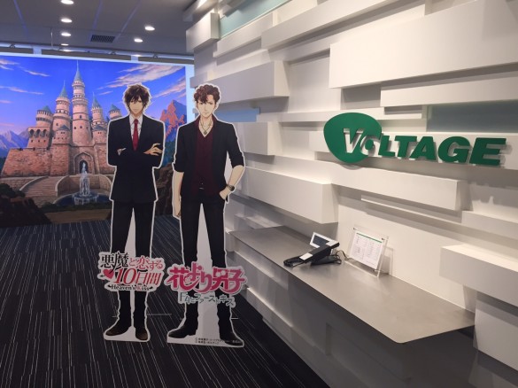 株式会社ボルテージ 株式会社ボルテージ