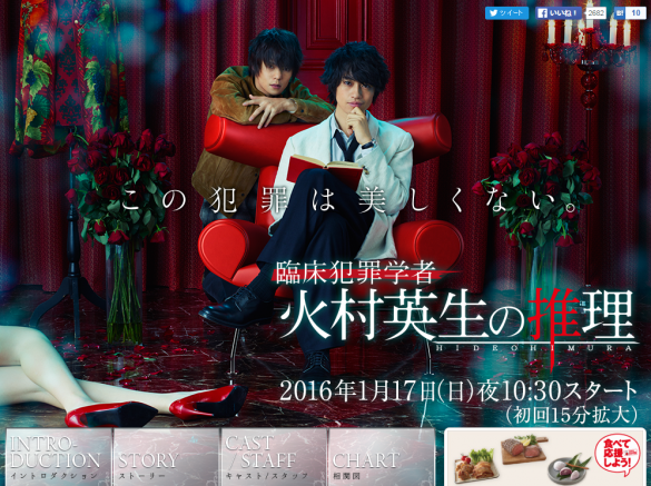 臨床犯罪学者 火村英生の推理 臨床犯罪学者 火村英生の推理