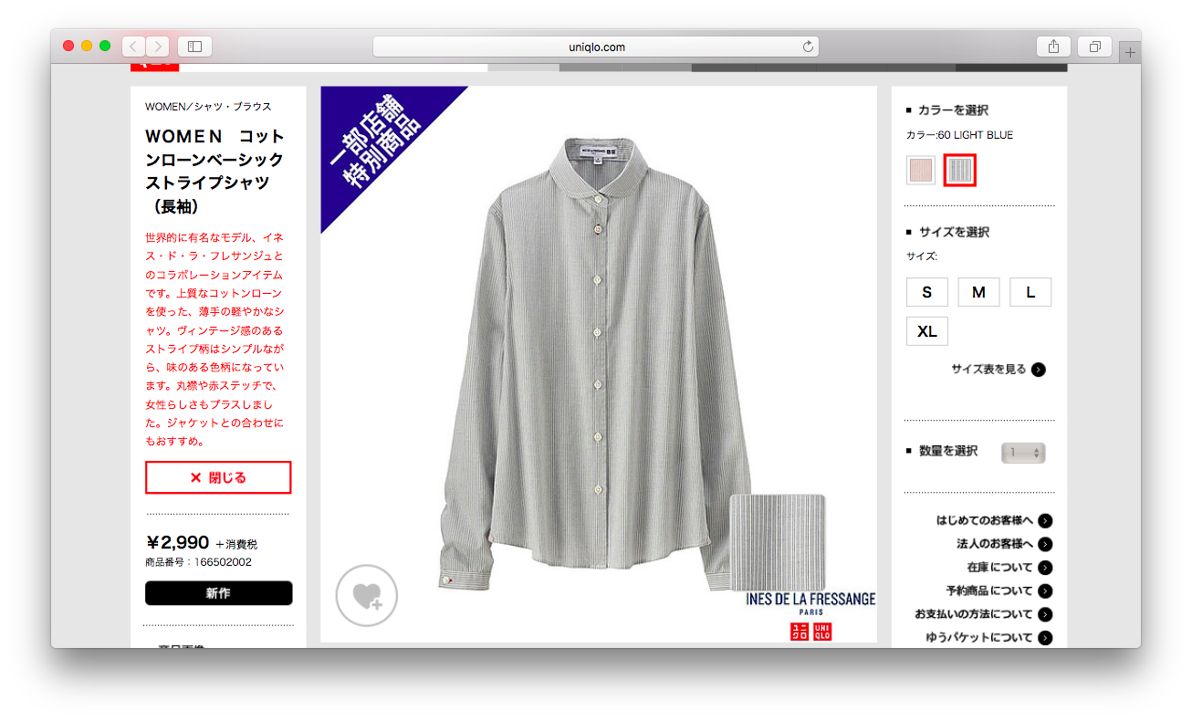 ユニクロコットンローンベーシックストライプシャツ（長袖）