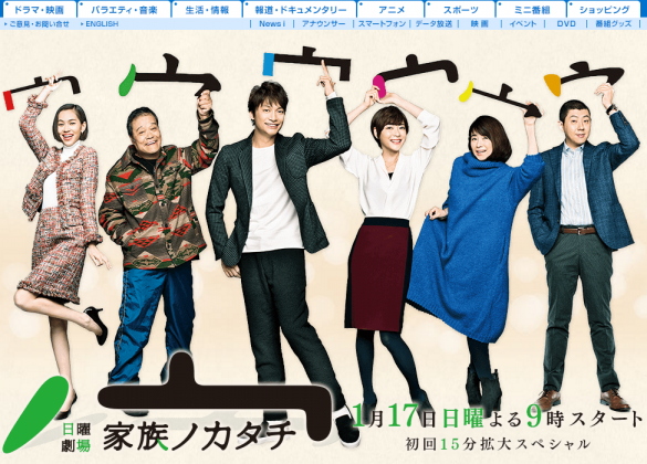 家族ノカタチ 家族ノカタチ