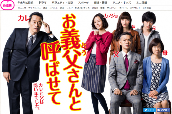 お義父さんと呼ばせて お義父さんと呼ばせて