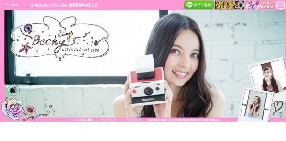 ベッキー ベッキー