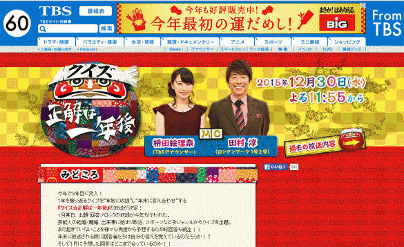 正解は一年後 正解は一年後