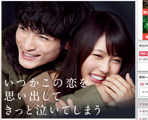 いつかこの恋を思い出してきっと泣いてしまう いつかこの恋を思い出してきっと泣いてしまう