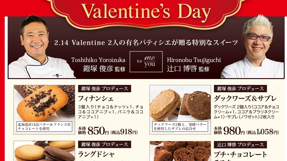 ローソン_バレンタイン