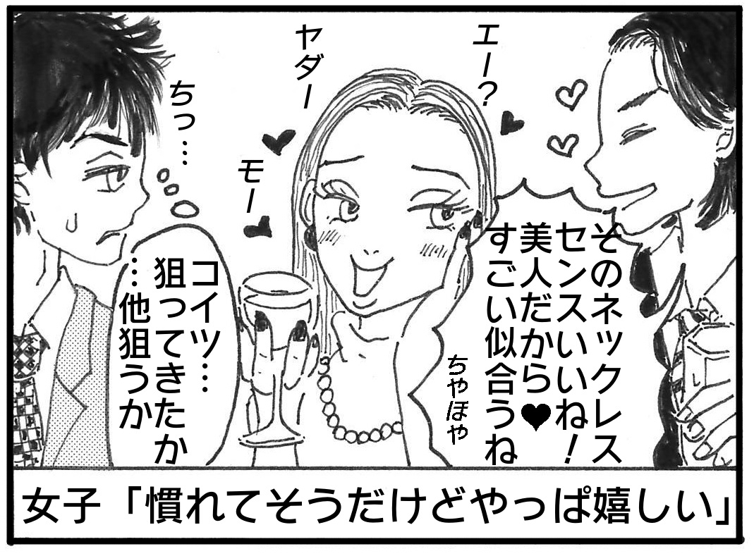 キーエンス1コマ