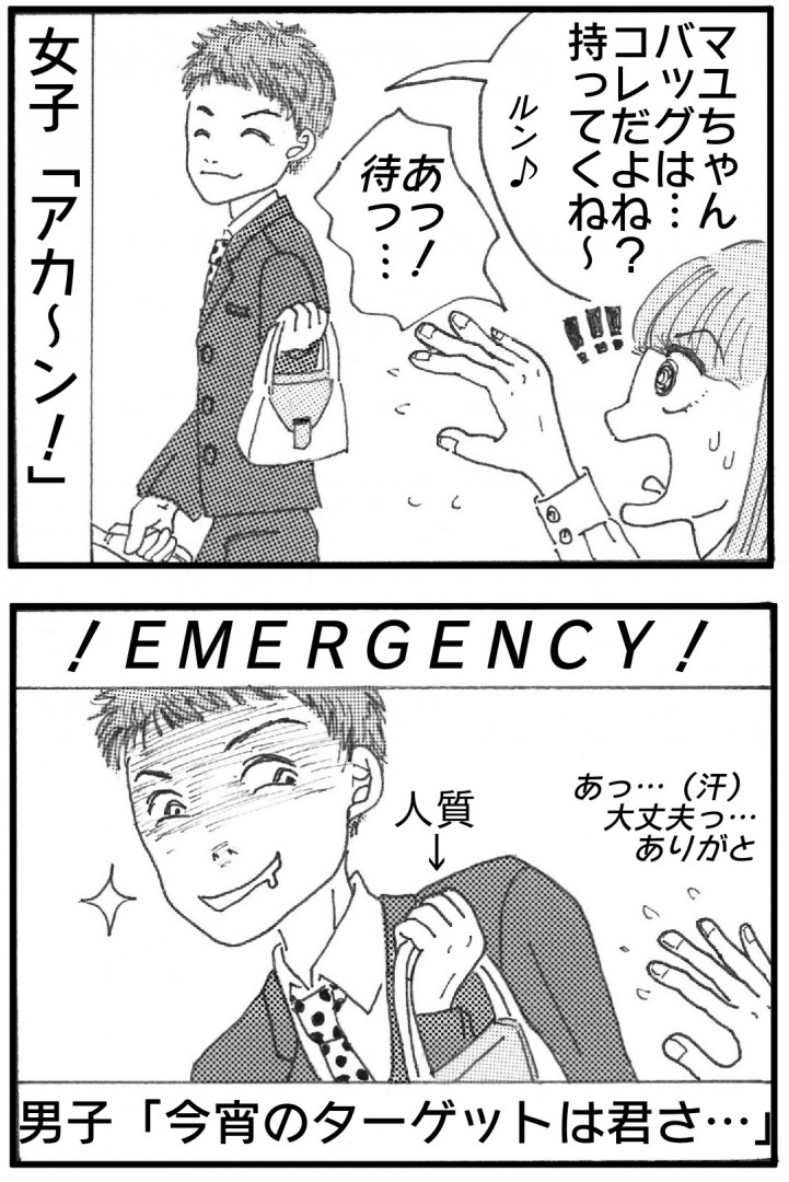 キーエンス2コマ