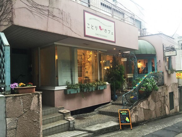 ことりカフェ・外観 ことりカフェ・外観