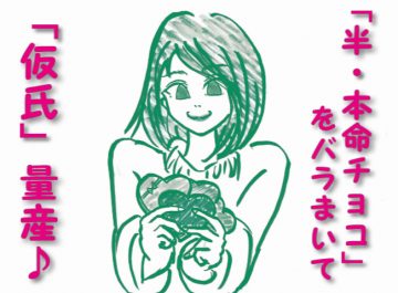 仮氏を量産 仮氏を量産