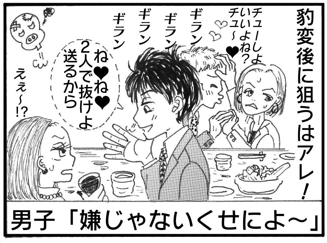 男子キー局アナウンサー2