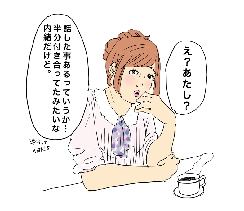 かまってちゃん