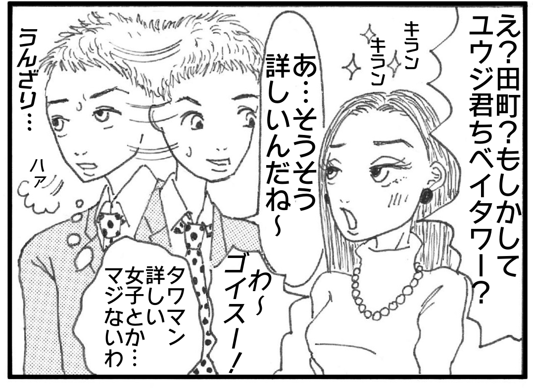 ゴールドマン・サックス3