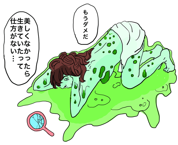 賞味期限抵抗女子2