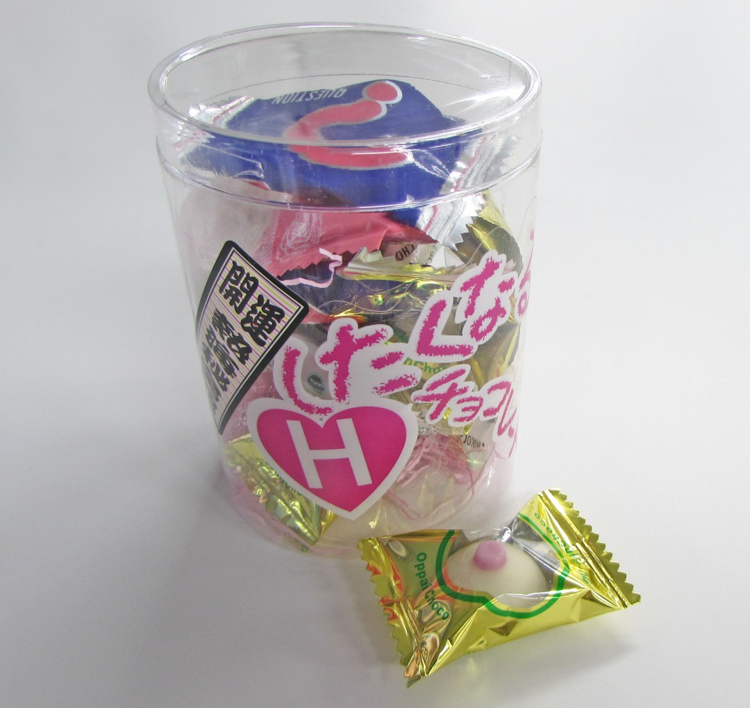 Ｈしたくなるチョコ