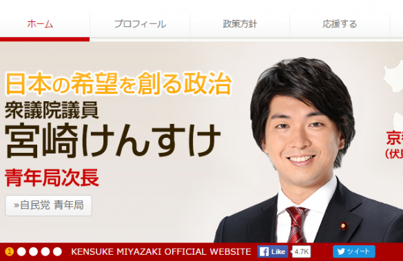 宮崎議員 宮崎議員
