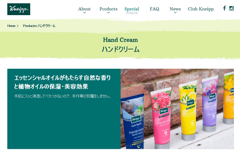 クナイプ_ハンドクリーム