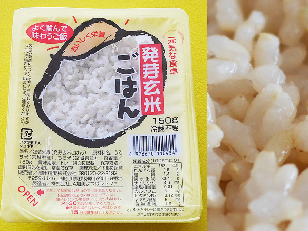 元気な食卓　発芽玄米ごはん（濱田精麦）　230kcal