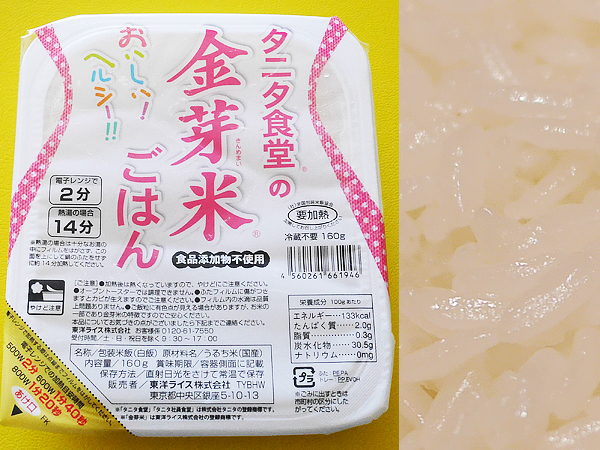 タニタ食堂の金芽米ごはん（東洋ライス）　213kcal