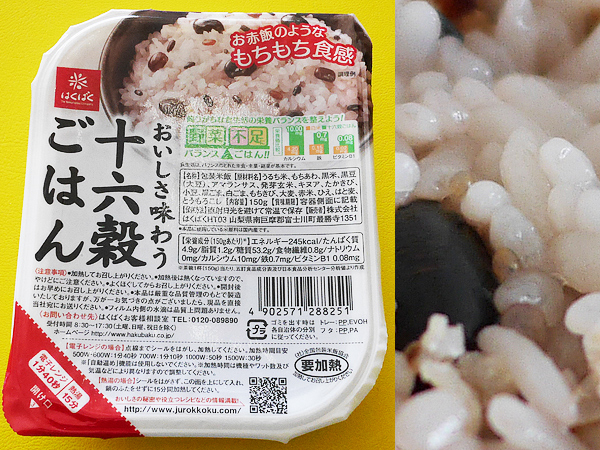 おいしさ味わう　十六穀ごはん（はくばく）　245kcal