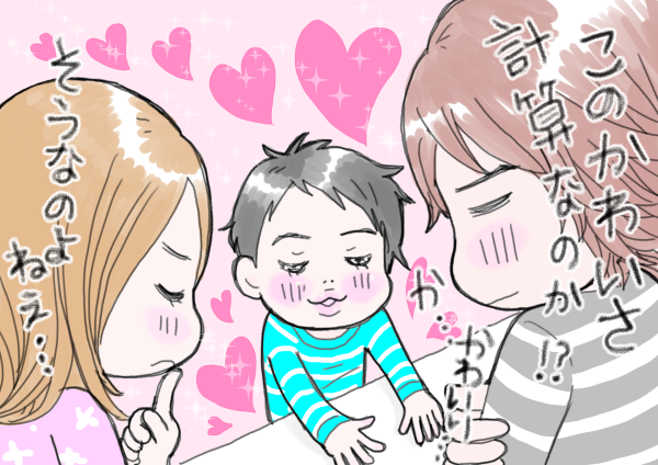 シングルマザー、家を買う／45章_2