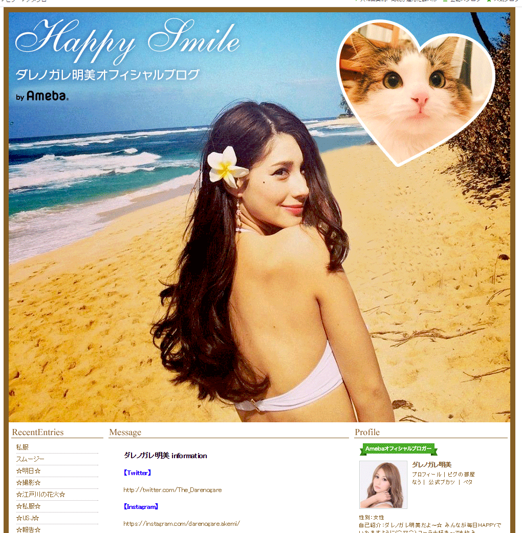 ダレノガレ明美