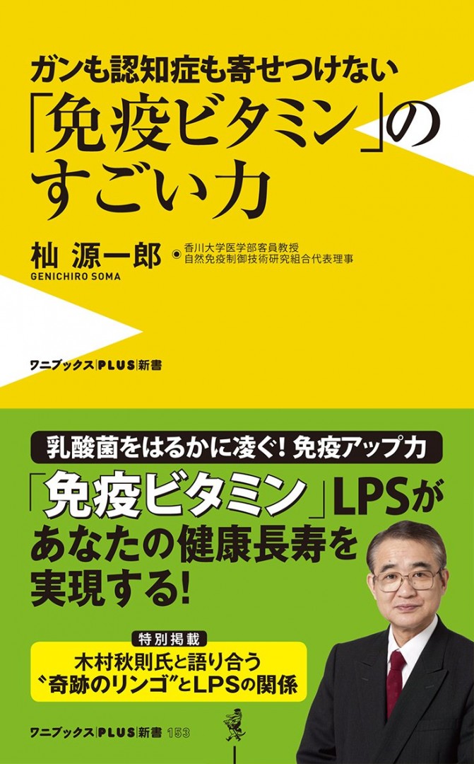 杣源一郎先生著書