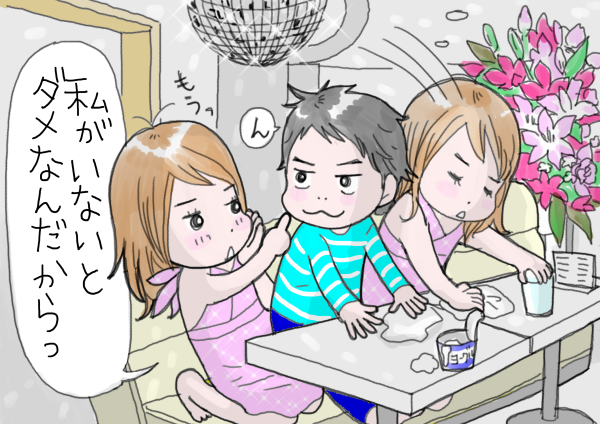 シングルマザー、家を買う／45章