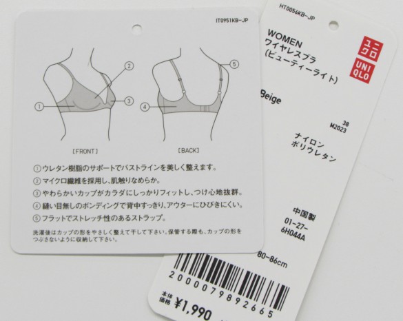 ワイヤレスブラ ビューティーライト7