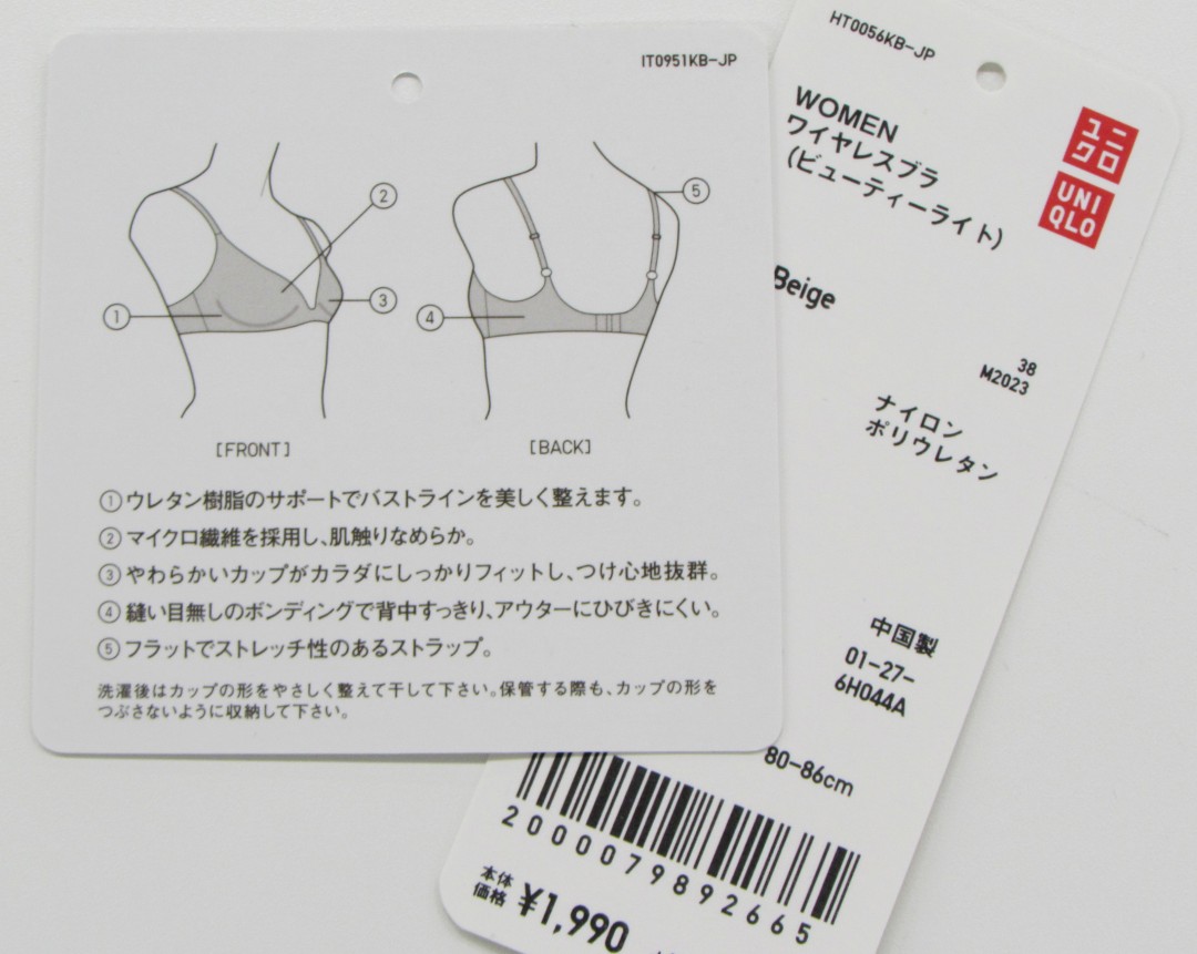 ワイヤレスブラ ビューティーライト7