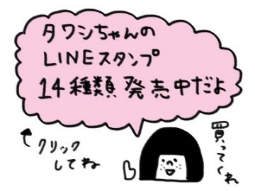 LINE2 LINE2
