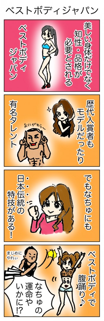 なちゅ漫画 なちゅ漫画