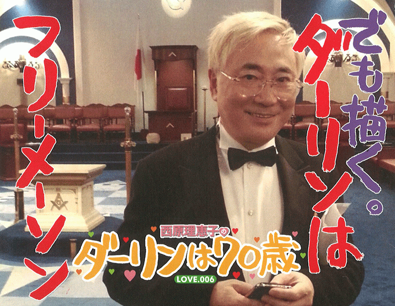 『ダーリンは70歳』より