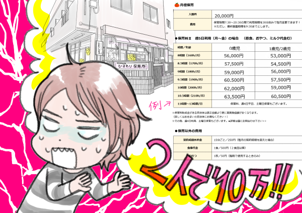 シングルマザー、家を買う／46章