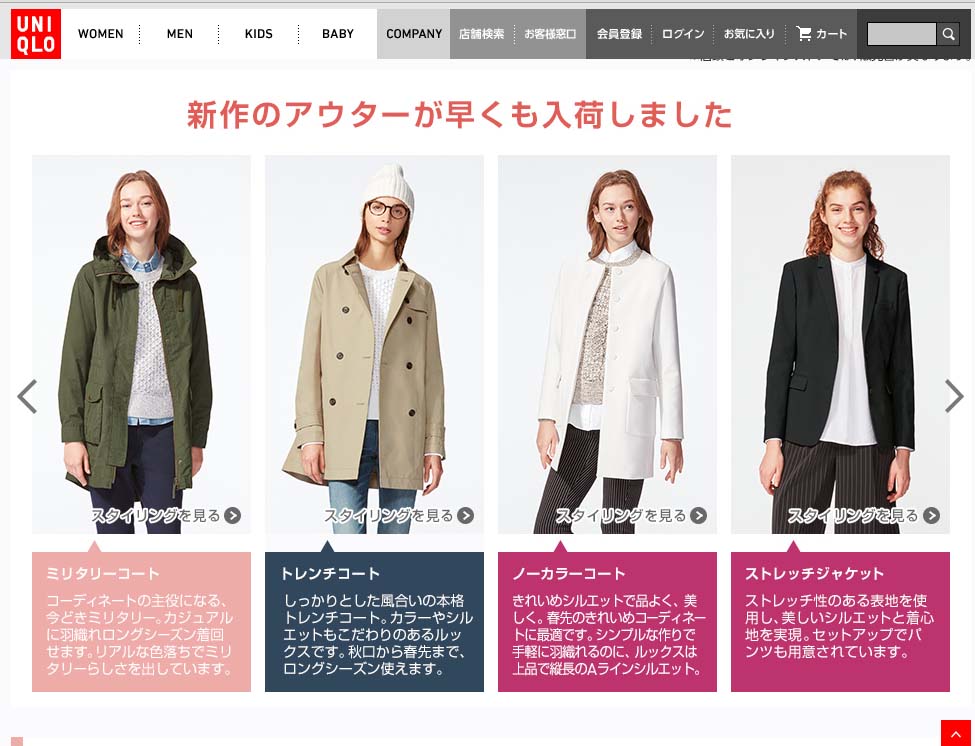 ユニクロ春アウター
