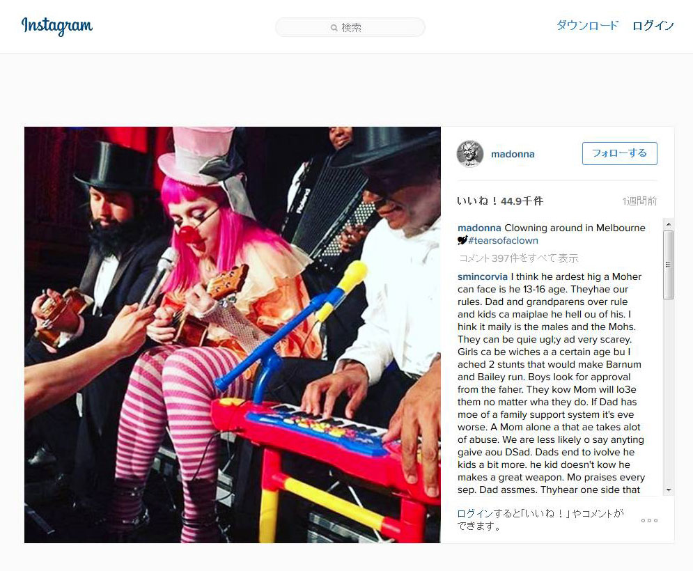 マドンナのインスタグラム