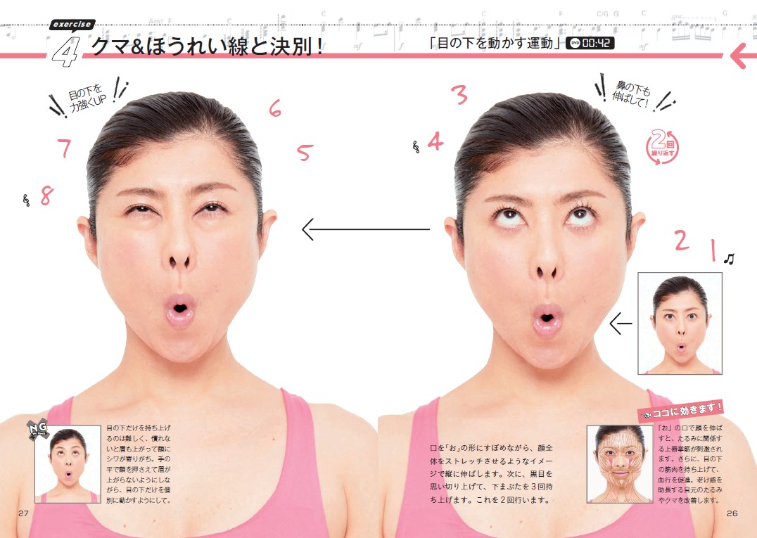 舌を左右に動かす運動